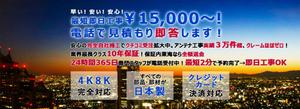 Niwa_S (Niwa_S)さんのアンテナ工事業者のサイトのメインビジュアル作成への提案