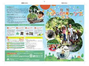 adapt design (AdaptDesign)さんのトヨタ白川郷自然學校のこどもキャンプパンフレットの制作への提案