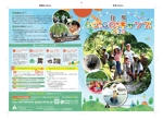 adapt design (AdaptDesign)さんのトヨタ白川郷自然學校のこどもキャンプパンフレットの制作への提案