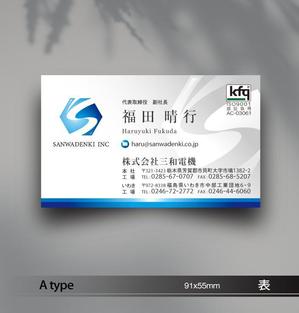 あらきの (now3ark)さんのモーターコイル修理会社の名刺デザインへの提案