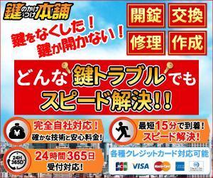TOP55 (TOP55)さんの鍵屋さんのヘッダー画像、バナー計３点への提案
