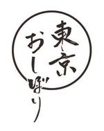 shio（CVR向上LPデザイナー） (shio2909)さんの【ロゴ作成】おしぼりを連想させるワードロゴへの提案