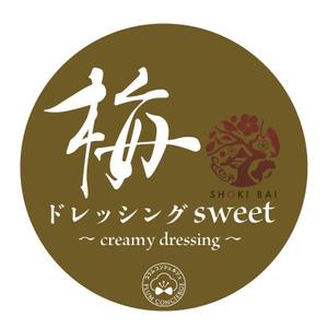 Amour-ah (amour-ah)さんの新商品「梅ドレッシング」のシールデザインへの提案