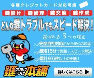 mina_mina(みなdesign) (mina_mina)さんの鍵屋さんのヘッダー画像、バナー計３点への提案