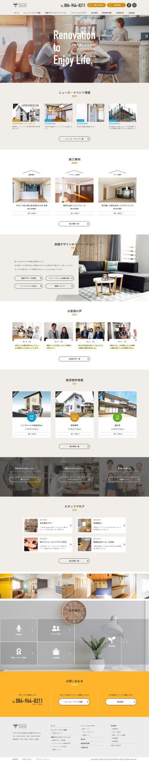 deer_and_you (deer_and_you)さんの建築事務所のトップページデザイン【1Pのみ】への提案