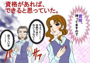 ayato64 (ayato64)さんのポスターの一コマ漫画風イラストの作成への提案