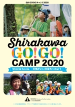 TIHI-TIKI (TIHI-TIKI)さんのトヨタ白川郷自然學校のこどもキャンプパンフレットの制作への提案