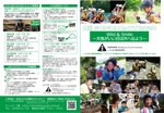 Kproject (55pon)さんのトヨタ白川郷自然學校のこどもキャンプパンフレットの制作への提案