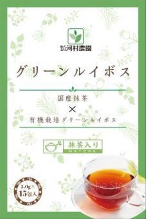 TomHaru (TomHaru)さんの抹茶入りのルイボス、抹茶入りの国産柿の葉茶、抹茶入りの国産桑の葉茶の商品ラベルへの提案
