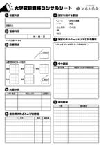 高校生の大学受験勉強計画シートの制作 ３種類 の依頼 外注 その他 デザイン の仕事 副業 クラウドソーシング ランサーズ Id