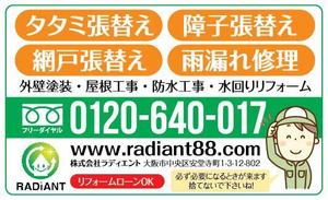Tomomi GraphicDesign (Tomomi_design)さんのマグネット広告のデザインへの提案