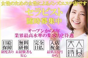 stepmew (stepmew)さんの【制作依頼】メンズエステ用求人広告バナー１点への提案