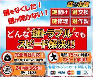 TOP55 (TOP55)さんの鍵屋さんのヘッダー画像、バナー計３点への提案