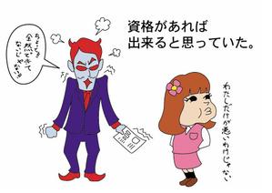 齊藤　渉 (waterloo)さんのポスターの一コマ漫画風イラストの作成への提案