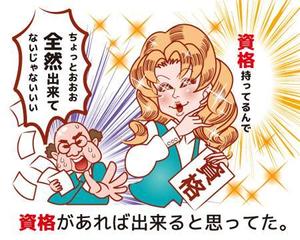 さおり ()さんのポスターの一コマ漫画風イラストの作成への提案