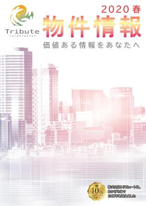 yuji_design (yuji_yoshi)さんの物件情報　冊子の表紙デザイン　春号への提案