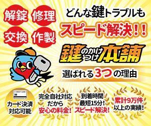 Naomi Sakamoto (9thcode)さんの鍵屋さんのヘッダー画像、バナー計３点への提案