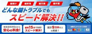 hamo design (hamomo)さんの鍵屋さんのヘッダー画像、バナー計３点への提案