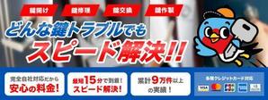 hamo design (hamomo)さんの鍵屋さんのヘッダー画像、バナー計３点への提案