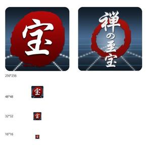 さんのWindowsソフトウェア「宝物管理システム」のアイコン／スプラッシュ製作への提案