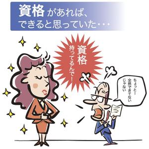 ポスターの一コマ漫画風イラストの作成の事例 実績 提案一覧 Id イラスト制作の仕事 クラウドソーシング ランサーズ