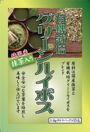 井原　英樹 (ihara87)さんの抹茶入りのルイボス、抹茶入りの国産柿の葉茶、抹茶入りの国産桑の葉茶の商品ラベルへの提案