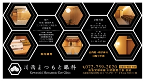 yuzuyuさんの新規医院開業の駅広告のデザイン作成への提案