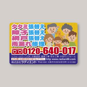 MatsuoAtsushi  (MatsuoAtsushi)さんのマグネット広告のデザインへの提案