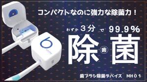 Miyagino (Miyagino)さんのネット通販の商品販売TOPページ１枚（クラウドファンディングサイトMAKUAKE）の作成への提案