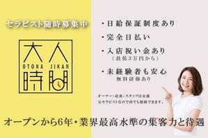 Katee (Yellow-Blue)さんの【制作依頼】メンズエステ用求人広告バナー１点への提案