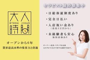 Katee (Yellow-Blue)さんの【制作依頼】メンズエステ用求人広告バナー１点への提案