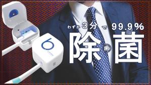 Miyagino (Miyagino)さんのネット通販の商品販売TOPページ１枚（クラウドファンディングサイトMAKUAKE）の作成への提案