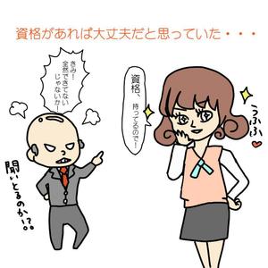 ねね子 (neneko)さんのポスターの一コマ漫画風イラストの作成への提案