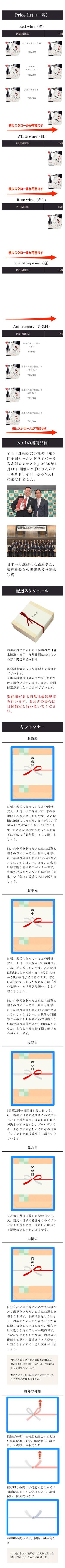 5-bit｜ShopifyExpert (pegaro0515)さんのワインギフトの一覧ページ作成への提案