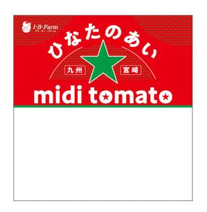 string design (snomil4053)さんのミニトマトの包装パッケージへの提案