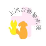 月野 (y_pudding)さんの腫瘍科専門医のいる動物病院（犬猫）「上池台動物病院」のロゴへの提案