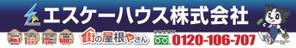 テレスタデザイン ()さんの会社の看板をデザインをお願い致します。への提案