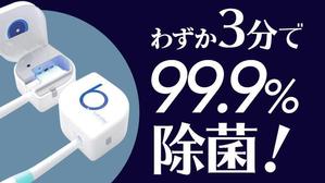 VainStain (VainStain)さんのネット通販の商品販売TOPページ１枚（クラウドファンディングサイトMAKUAKE）の作成への提案