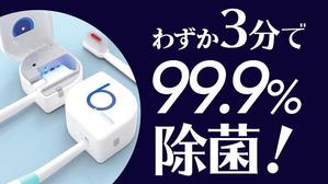 VainStain (VainStain)さんのネット通販の商品販売TOPページ１枚（クラウドファンディングサイトMAKUAKE）の作成への提案