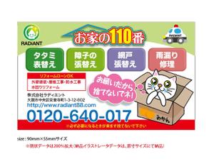 鶴亀工房 (turukame66)さんのマグネット広告のデザインへの提案