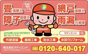 mados (mados)さんのマグネット広告のデザインへの提案