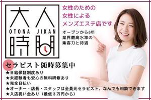 満屋 (mitsuo001)さんの【制作依頼】メンズエステ用求人広告バナー１点への提案
