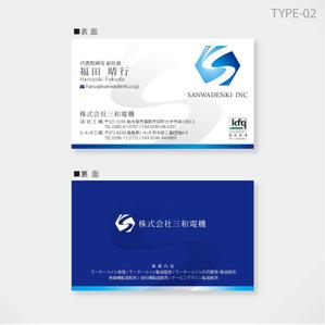 しま (shima-z)さんのモーターコイル修理会社の名刺デザインへの提案