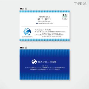 しま (shima-z)さんのモーターコイル修理会社の名刺デザインへの提案