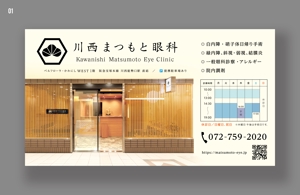 himagine57さんの新規医院開業の駅広告のデザイン作成への提案