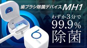 thorsen69さんのネット通販の商品販売TOPページ１枚（クラウドファンディングサイトMAKUAKE）の作成への提案