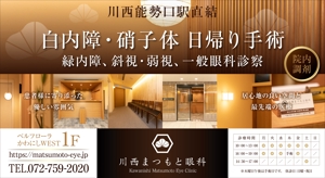 y.design (yamashita-design)さんの新規医院開業の駅広告のデザイン作成への提案