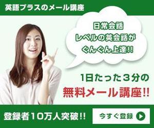 TRIPLE  THREAT (webkoto)さんの英語学習サイトのバナー制作依頼への提案