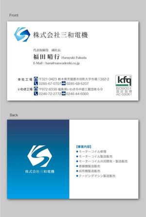 CF-Design (kuma-boo)さんのモーターコイル修理会社の名刺デザインへの提案