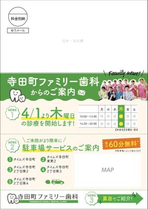 KJ (KJ0601)さんの歯科医院のチラシ（裏表A4・添付にラフ・文言あり）への提案